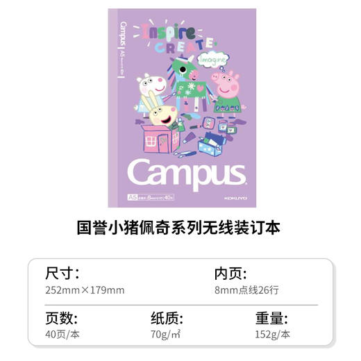 国誉小猪佩奇联名系列无线装订本a5 b5笔记本 商品图5