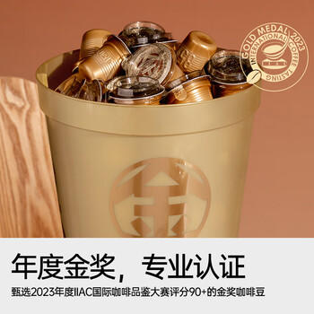 连咖啡抱抱桶鲜萃意式美式拿铁浓缩冻干速溶黑咖啡 年货礼盒金奖3g*50颗 /水饮冲调 /咖啡 /冻干咖啡 商品图1