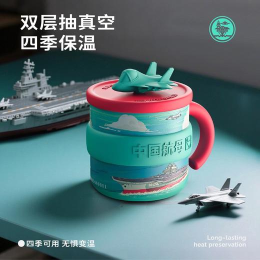 【不支持七天无理由】正版授权航母吨吨316不锈钢保温马克杯早餐杯 商品图4