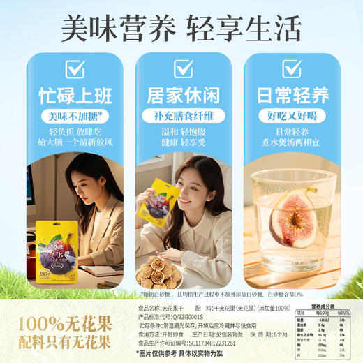 【满299减210】百草味一个水果无花果干65g 商品图4