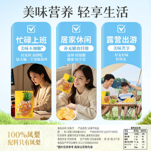 【满299减210】百草味一个水果凤梨干50g 商品图4
