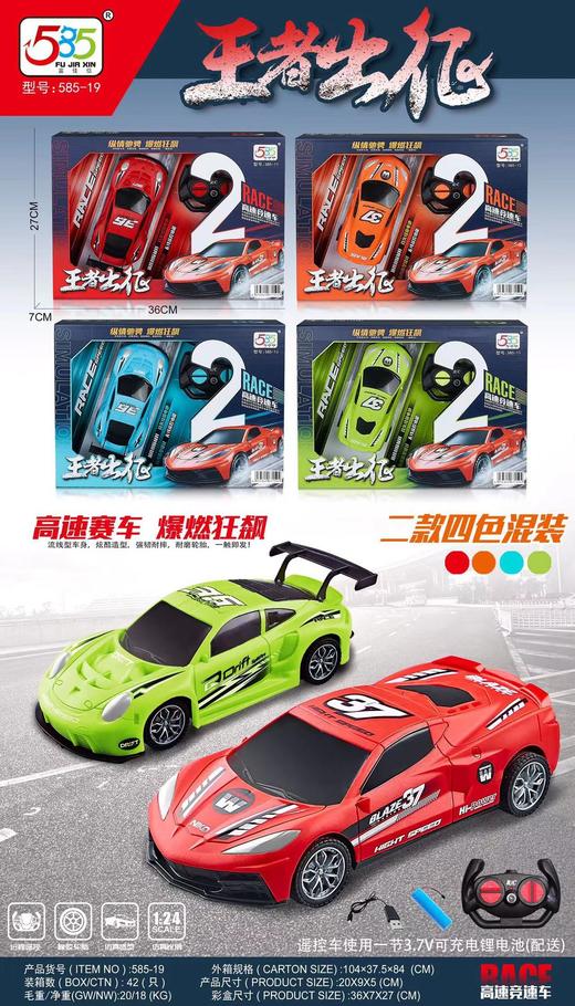 【极速狂飙⚡男孩的赛车梦】无线充电遥控车 男孩仿真赛 🚓炫酷警车造型，耐摔耐磨轮胎，流线型车身一触即发🔥儿童玩具车精选🎁让速度点燃童年激情！ 商品图5