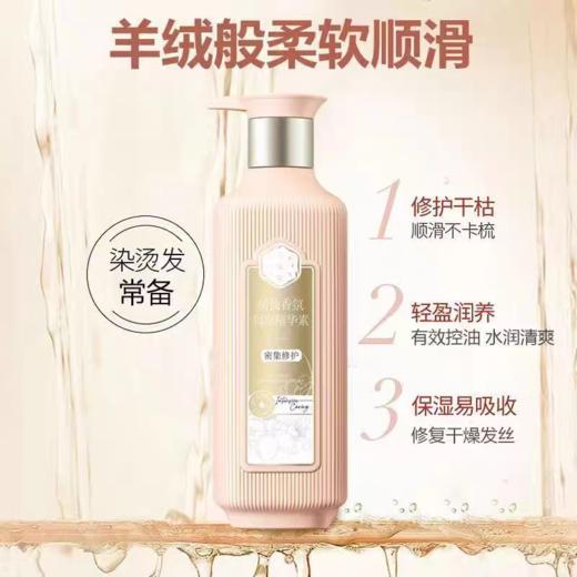 三生花香氛润发精华素 商品图1