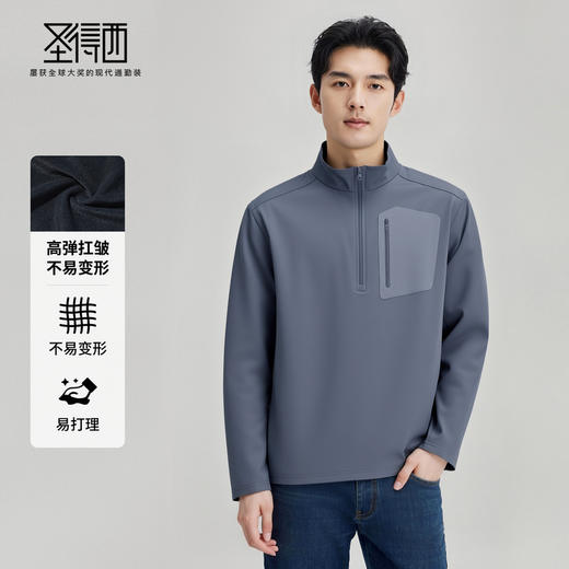 圣得西男士时尚立领户外运动防晒卫衣2025秋季高弹抗皱亲肤上衣 商品图2