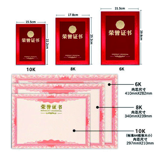 奖牌花边荣誉证书 商品图1