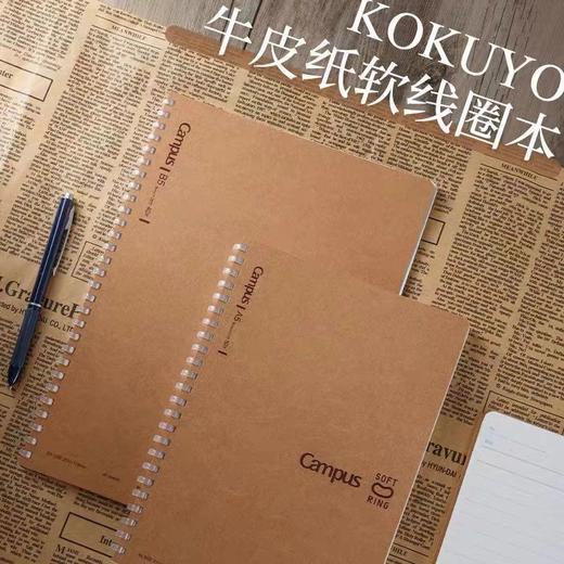 日本kokuyo国誉牛皮纸线圈本 Campus笔记本软线圈 B5A5不易硌手本子笔记本螺旋记事本清 1本 商品图5