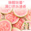 【满299减210】百草味红心芭乐干80g 商品缩略图4