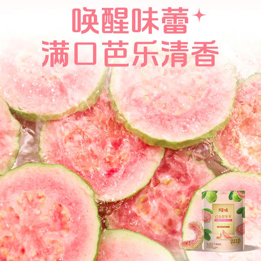【满299减210】百草味红心芭乐干80g 商品图4
