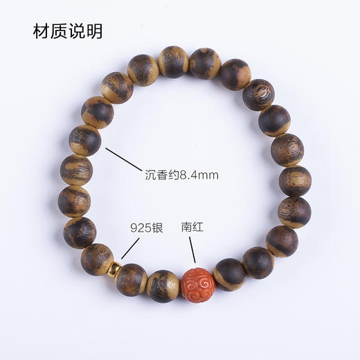 xy0539虎斑纹沉香+南红回纹珠手串 商品图6