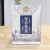 瑶浴原液280ml（40ml*7袋） 商品缩略图1