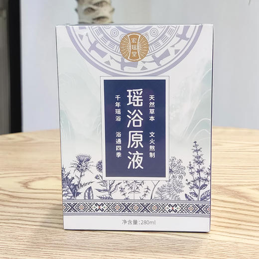 瑶浴原液280ml（40ml*7袋） 商品图1