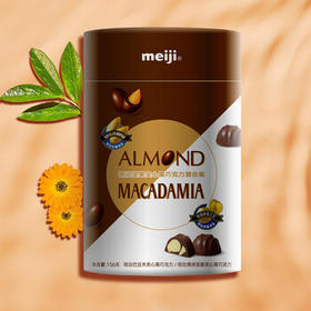 明治meiji 坚果夹心黑巧克力 156g 混合装 零食 生日礼物 送女友儿童 /休闲食品 /巧克力 /果仁巧克力