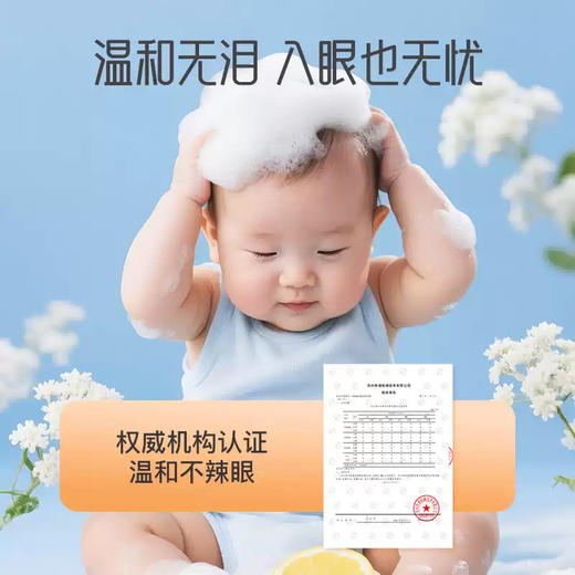 安馨诚品婴儿雪绒花洗发沐浴露305g 商品图3