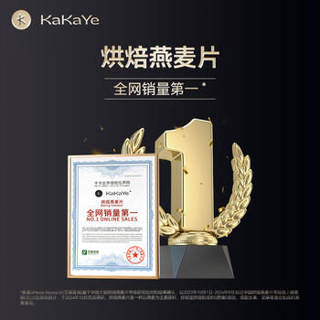 卡卡业即食坚果烘焙燕麦片早餐营养饱腹代餐0额外添加蔗糖抹茶双莓500g /水饮冲调 /冲饮谷物 /混合麦片 商品图4