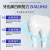 BAILUHUI美白牙膏小苏打去口臭去黄去牙结石去牙渍亮白热销金榜第一名 /个人护理 /口腔护理 /牙膏 商品缩略图2