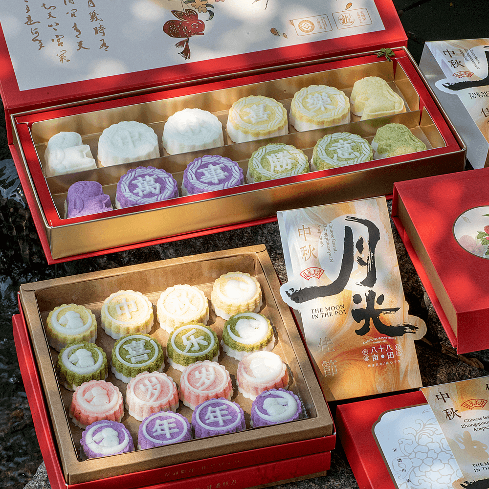 温暖的中秋·非遗米糕月饼上线啦