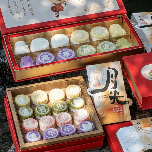温暖的中秋·非遗米糕月饼上线啦 商品图0