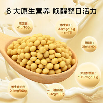 京东京造鲜来多100%纯豆浆粉20g×21条 东北大豆非转基因原味高蛋白早餐 /水饮冲调 /冲饮谷物 /豆浆/豆奶粉 商品图3