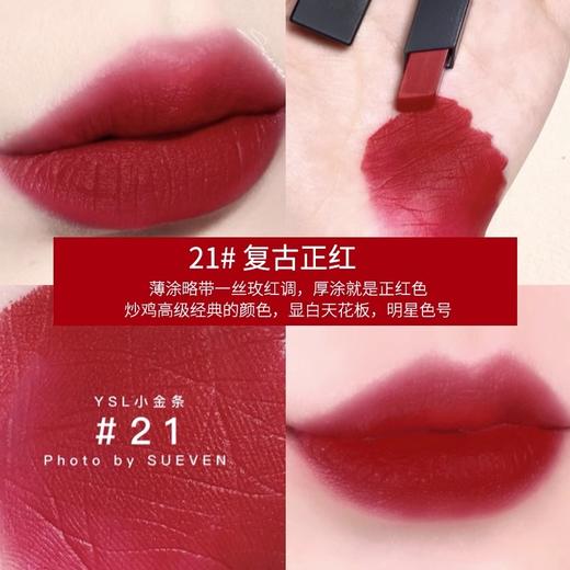 【七夕口红礼盒】YSL圣罗兰口红小金条1966 23小黑条314 2.2g情人节女生送礼 商品图4