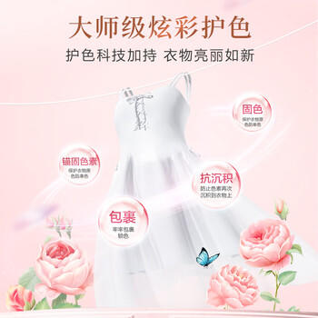 立白大师香氛洗衣液 格拉斯玫瑰 1斤 泵头装 香味持久 洗衣香水 /家庭清洁/纸品 /衣物清洁 /普通洗衣液 商品图3