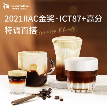 瑞幸咖啡意式拼配咖啡豆共1.25kg深烘油脂丰富浓缩精品手冲黑咖啡 /水饮冲调 /咖啡 /咖啡豆/粉 商品图0