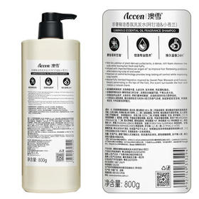 澳雪（accen）珍奢小苍兰精油香氛洗发水800g 控油蓬松柔顺留香 /个人护理 /洗发护发 /洗发水