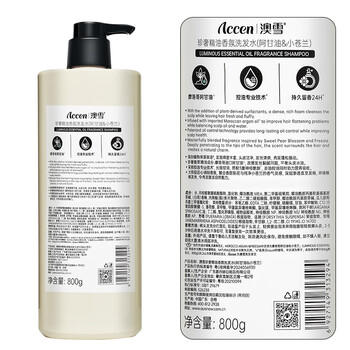 澳雪（accen）珍奢小苍兰精油香氛洗发水800g 控油蓬松柔顺留香 /个人护理 /洗发护发 /洗发水 商品图0