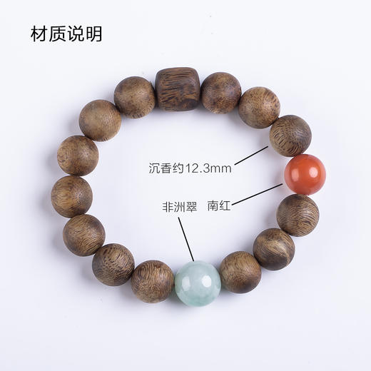 xy0542沉香+南红非洲翠手串 商品图7