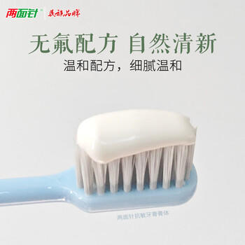 两面针（LMZ）健齿护龈牙膏 温和抗敏 缓解牙龈问题 3支装330g 家庭装 怀旧复古 /个人护理 /口腔护理 /牙膏 商品图2