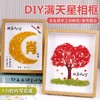 教师节礼物手工DIY满天星干花相框 老师姓氏设计桃李满天下教师节礼物套装 商品缩略图0