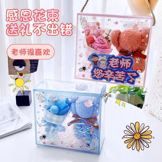 【教师节礼物❗小熊皂花礼盒】满满心意让惊喜看得见，皂花新鲜生动，珊瑚绒小熊毛巾，舒适柔软精致实用，情人节永生玫瑰花礼盒送老师摆地摊创意礼物 商品图3