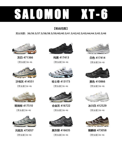 Sal*mo*萨洛蒙XT-6运动鞋休闲鞋081602 商品图0