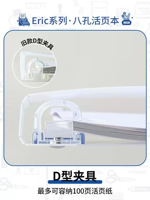 国誉Campus八孔活页本eric联名笔记本 商品图2