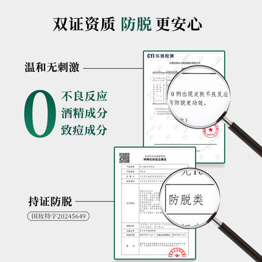 热卖中！！【53项专利 科学防脱50年 国妆特字】章光101防脱香波洗发水 360g/瓶 买2瓶装送8g*5袋旅行装！ 商品图1