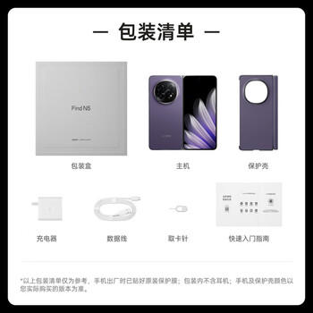 OPPO Find N5 16GB+512GB 玉白 超薄机身 超长续航冰川电池 骁龙8至尊版 AI 5G 折叠屏旗舰手机 /手机通讯 /手机 /手机 商品图3