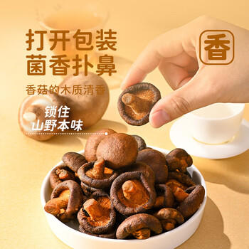薛记炒货香菇脆香菇干水果干即食果蔬脆片蘑菇干休闲办公室零食 50g /休闲食品 /蜜饯果干 /混合蔬果干 商品图4