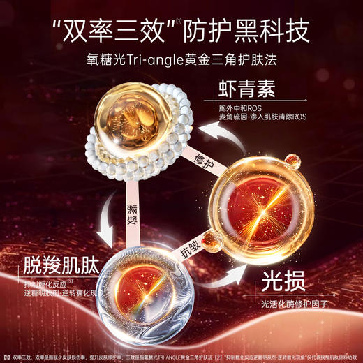 云滋泉377精华液和3.0虾青素精华 5组  【满赠到手11盒精华】 商品图8