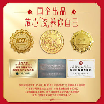 东阿阿胶 阿胶速溶粉3g*30袋 小金条便携易冲泡 营养滋补品 好滋补认证 /粮油调味 /方便食品 /其他方便食品 商品图5