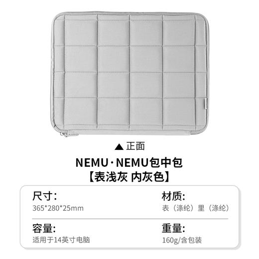 国誉NEMUNEMU包中包电脑收纳包14寸 商品图5