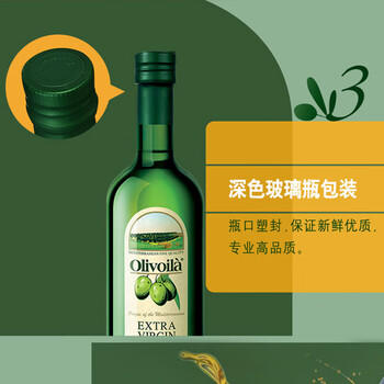 欧丽薇兰（Olivoila）特级初榨橄榄油750ml*2 高端进口食用油 团购福利 /粮油调味 /食用油 /橄榄油 商品图5