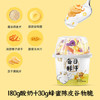 认养每日鲜拌酸奶180g*6杯搅拌酸奶杯搅谷物水果麦片早餐代餐零食 /水饮冲调 /常温奶 /酸奶 商品缩略图2