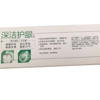 舒客 深洁护龈牙膏180克*2【护龈祛渍 清新口气】清火薄荷味 /个人护理 /口腔护理 /牙膏 商品图2