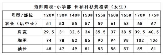 遵师附校-女长袖衬衫（领结不包含） 商品图3