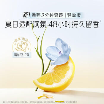 潘婷三分钟奇迹蓬松去油洗发水小苍兰留香470g洗头膏洗发露京东自营 /个人护理 /洗发护发 /洗发水 商品图0