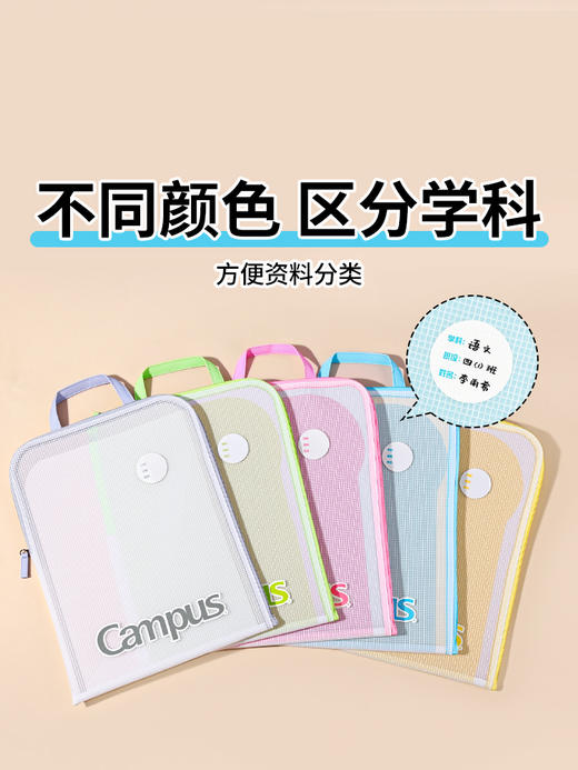 国誉Campus科目分类袋透明文件袋 商品图1