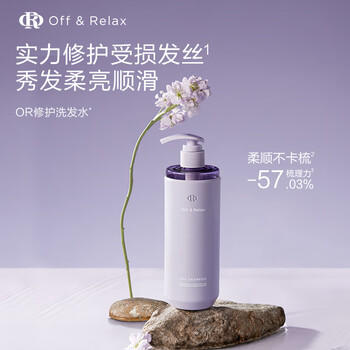 Off&Relax【林一推荐】修护洗发水460ml or修护受损滋养柔亮顺滑洗发露/液 /个人护理 /洗发护发 /洗发水 商品图4
