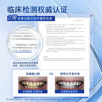 舒客肖战同款白牙素去烟渍牙膏去烟渍去黄美白牙齿减轻口臭120g留兰香 /个人护理 /口腔护理 /牙膏 商品图3