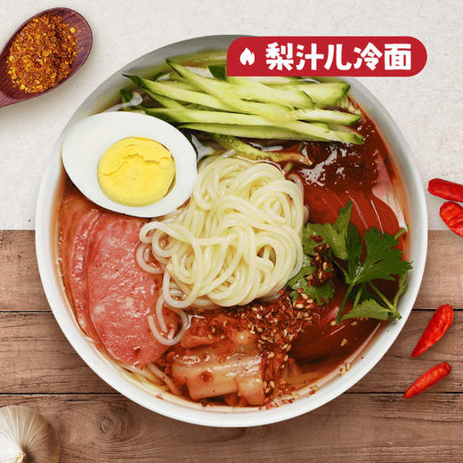 【斌哥优选】16膳Q鲜梨汁冷面 商品图2