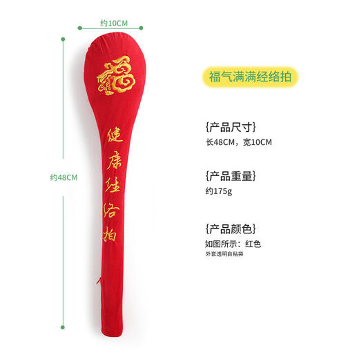 养生经络锤加长经络拍福字锤肩颈拍打棒送长辈敲背健康拍按摩捶子 商品图7