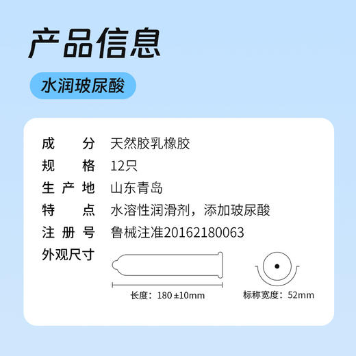 杜蕾斯水润玻尿酸12只装 商品图8
